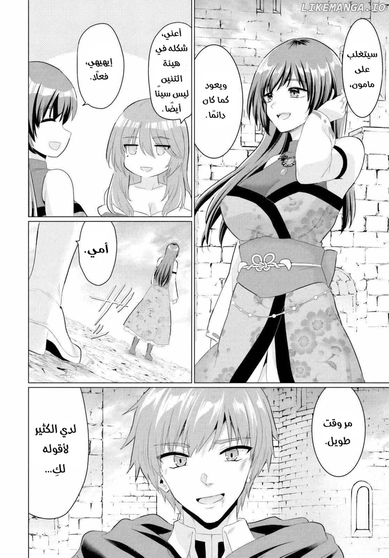 Chapter Image 8